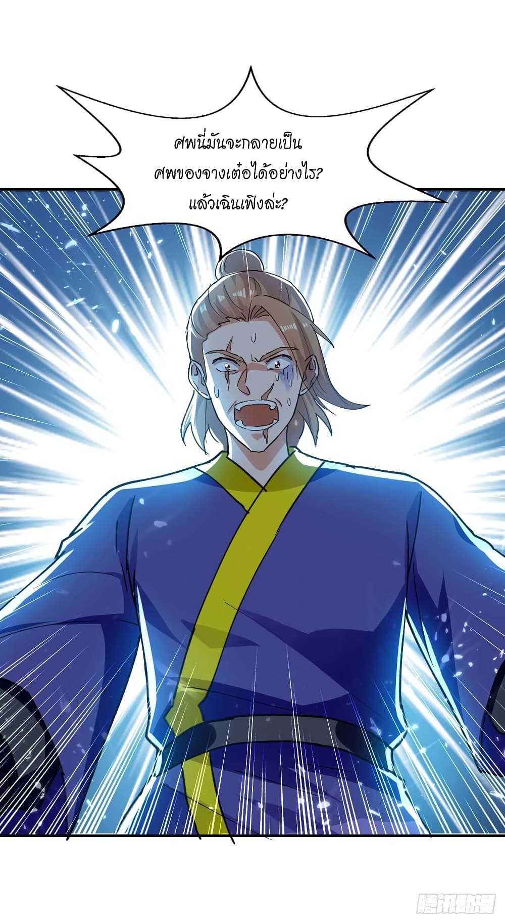 Peerless Martial Spirit 128 02